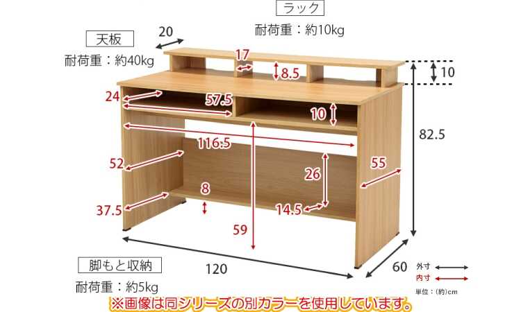 DE-2042 ラック付き大きめパソコン机のサイズ詳細画像