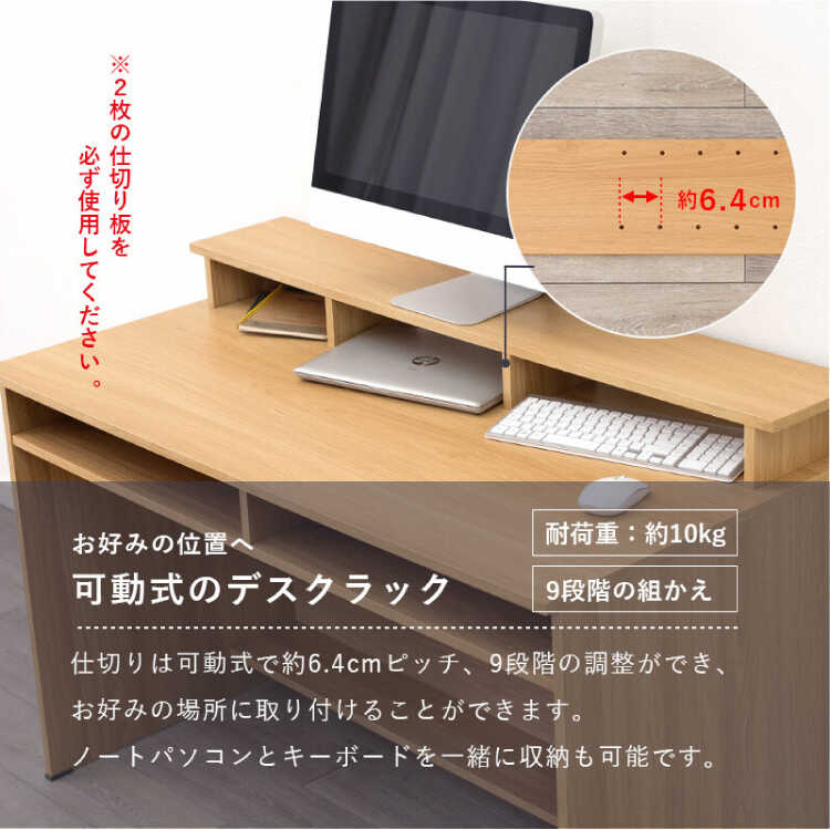 DE-2043 便利ラック付き大きめPCデスク｜幅120cmナチュラル
