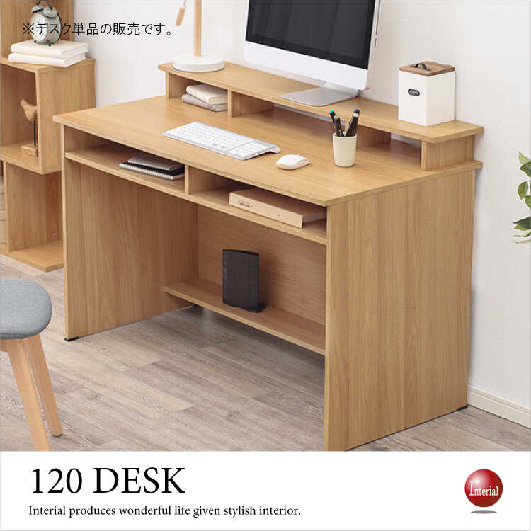 DE-2043 便利ラック付き大きめPCデスク｜幅120cmナチュラル