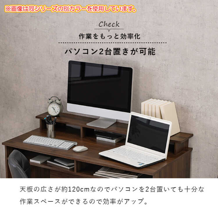 DE-2043 便利ラック付き大きめPCデスク｜幅120cmナチュラル