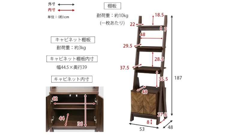 RA-3578 可愛いヘリンボーン柄オープンラックのサイズ詳細画像