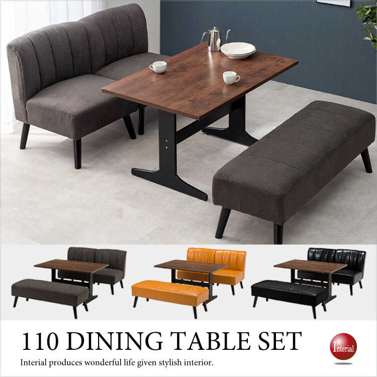 ダイニング 3点セット 約幅120cm Cタイプ キャメル ダイニングテーブル