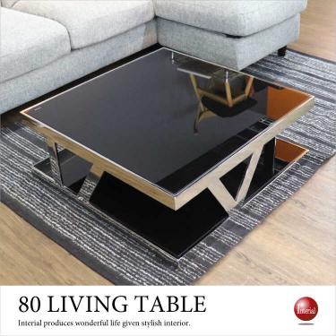 幅80cm・ステンレス＆ブラックガラス高級リビングテーブル【期間限定・大幅割引SALE中】