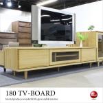 TB-2724 幅180cm檜ヒノキ無垢材テレビ台