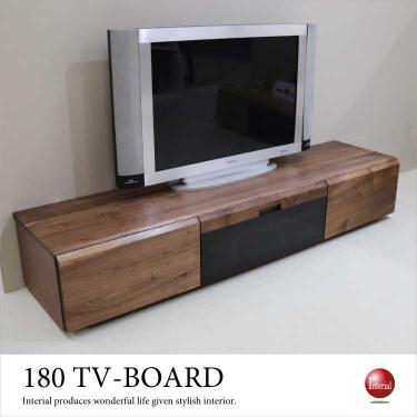 幅180cm・天然木ウォールナット無垢の高級テレビボード（日本製／完成品／オイル塗装）【地域限定SALE適応中！】