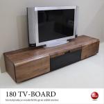 TB-2726 幅180cm天然木ウォールナット無垢の高級テレビボード