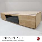 TB-2727 幅160cm天然木ホワイトオーク無垢製の高級テレビ台