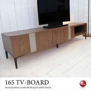 幅165cm・無垢製のモダンな高級テレビボード（天然木オーク材／本体完成品）