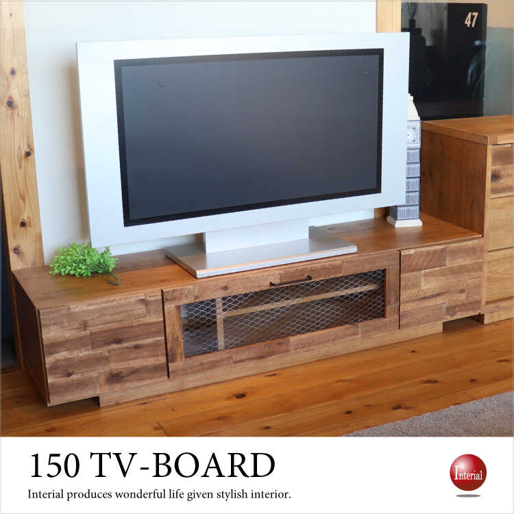 TB-2722 幅150cmヴィンテージな天然木アカシア製テレビ台