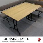DI-2386 幅120cm脚元スッキリのアイアン製ダイニングテーブル