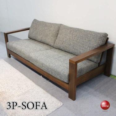 幅205cm・天然木ウォールナット製ハイグレード3人掛けソファー（布ファブリック）【地域限定SALE適応中！】
