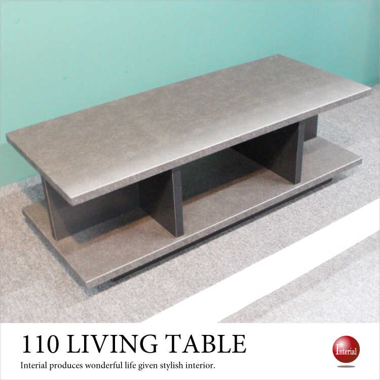 幅110cm・モダンなブラック石目柄センターテーブル（完成品）