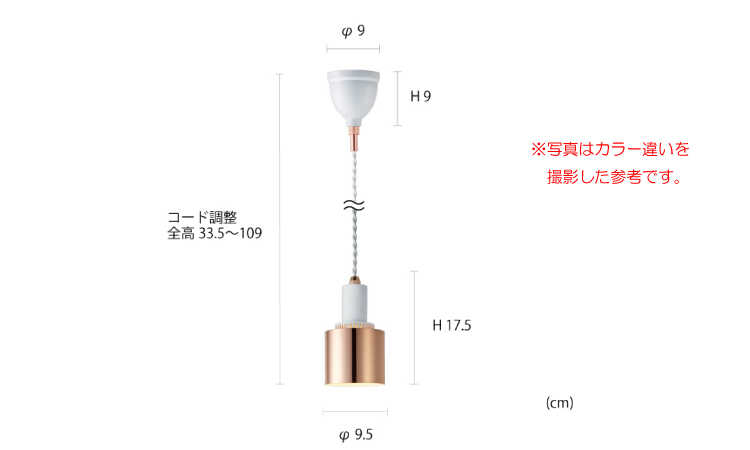 LT-4764 モダンでスタイリッシュな1灯ペンダントライトのサイズ詳細画像