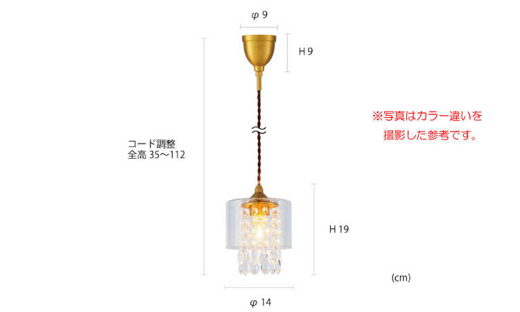 LT-4767 クリスタルガラスがキラキラ1灯ペンダントライトのサイズ詳細画像