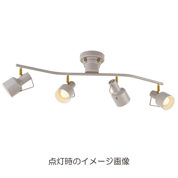 LT-4771 グレー色がおしゃれな4灯シーリングスポットライト（LED電球対応）