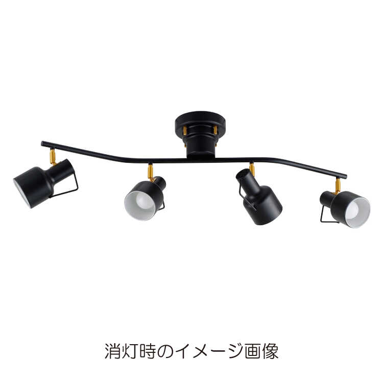LT-4772 かっこいい黒の4灯シーリングスポットライト｜LED対応