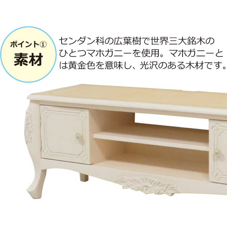 TB-2742 ネコ脚アンティーク調テレビ台｜天然木マホガニー・完成品
