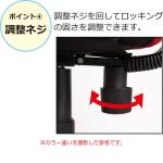 ロッキングの固さを調整