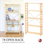 RA-3604 省スペースのオープンラック奥行25cm