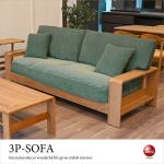 SF-4047 幅200cm天然木チーク無垢材の三人掛けソファー
