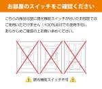 調光器は使用不可