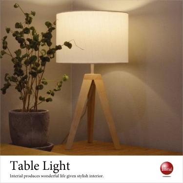 木製＆布張り1灯テーブルライト（白／ホワイト／LED対応）