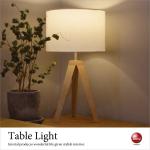 LT-4816 木製＆布張りテーブルライト