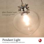 LT-4836 明るくて可愛いガラス製ペンダントライト