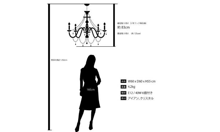 LT-4846 女子に大人気ピンクの6灯シャンデリアのサイズ詳細画像