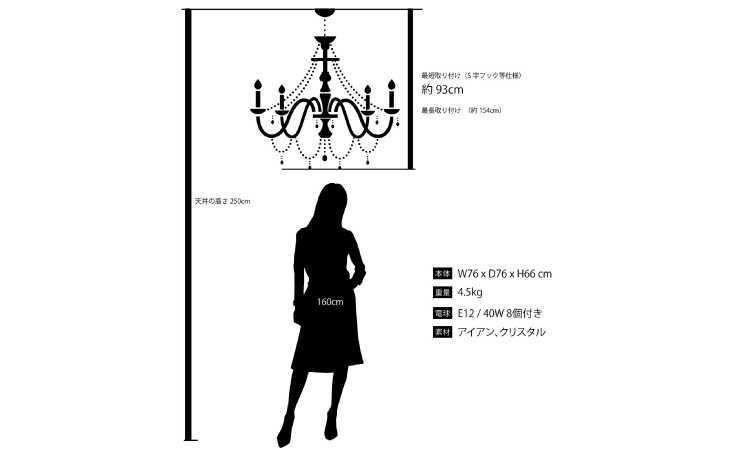 LT-4849 豪華8灯のホワイトシャンデリアのサイズ詳細画像