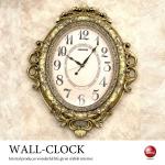 CL-2554 時間が見やすいビクトリアン調の壁掛け時計