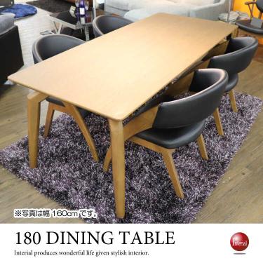 幅180cm・無垢材の質感豊かな北欧ダイニングテーブル（天然木アッシュ製）【期間限定・大幅割引SALE中】