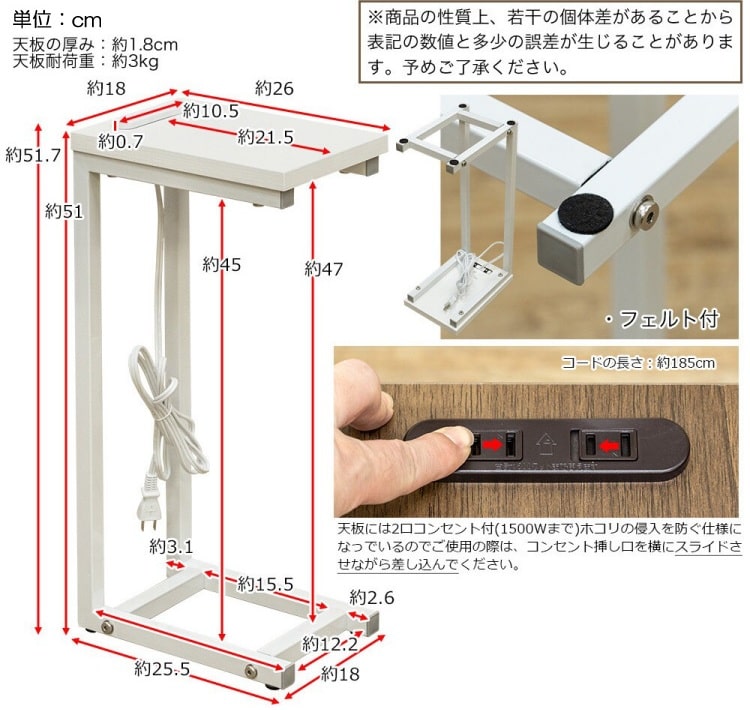 TA-2805 スリムなサイドテーブルコンセント付きのサイズ詳細画像