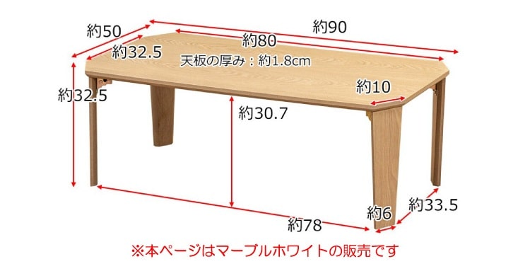 TA-2813 大理石柄の折れ脚センターテーブルのサイズ詳細画像