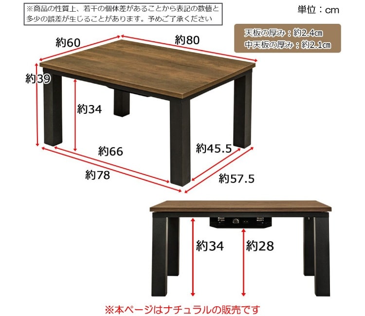 TA-2816 一人暮らしにこたつ兼用リビングテーブルのサイズ詳細画像