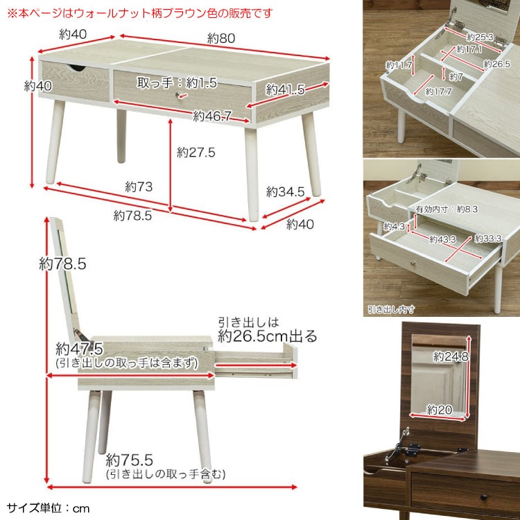 DR-1031 北欧風のドレッサーテーブルのサイズ詳細画像