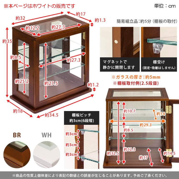 RA-3633 コンパクトなコレクションケースホワイトのサイズ詳細画像