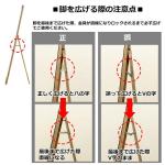 足を広げる際の注意点