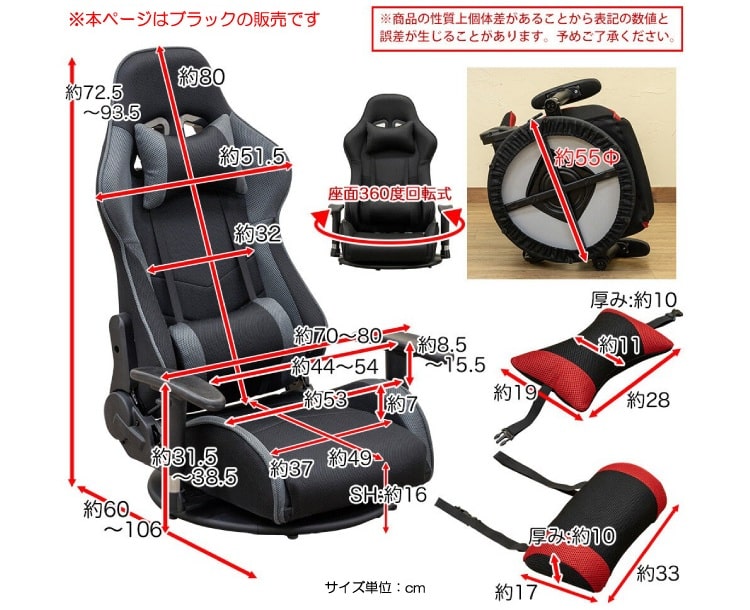FC-1044 ゲーミングチェア座椅子黒のサイズ詳細画像
