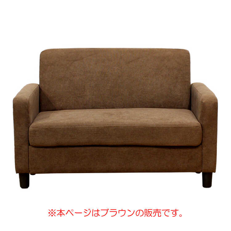 SF-4054 収納付き二人用ファブリックソファー｜ブラウン色