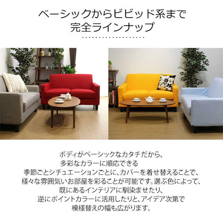 SF-4060 洗えるカバーリングソファー二人掛け｜黒ブラック色・布製