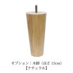 本体に付属している脚