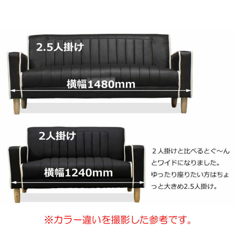 二人がけソファ レザー レトロ カフェ 2.5人掛け 二人がけソファ