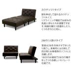 縦方向にしてカウチタイプ