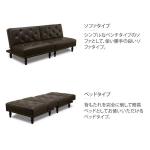 幅172cmのソファタイプ