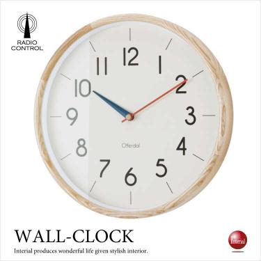時間がわかりやすい壁掛け電波時計（ナチュラル色／木製）