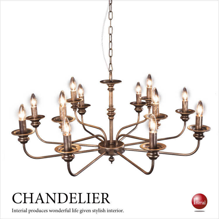 LT-4912 ラージサイズの12灯シャンデリア