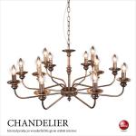 LT-4912 ラージサイズの12灯シャンデリア