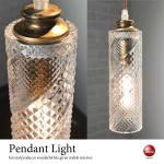 LT-4922 ダイニングに並べると素敵カットガラスのペンダントライト1灯