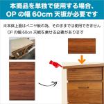 単独で使用する際は追加で幅60cm天板が必要